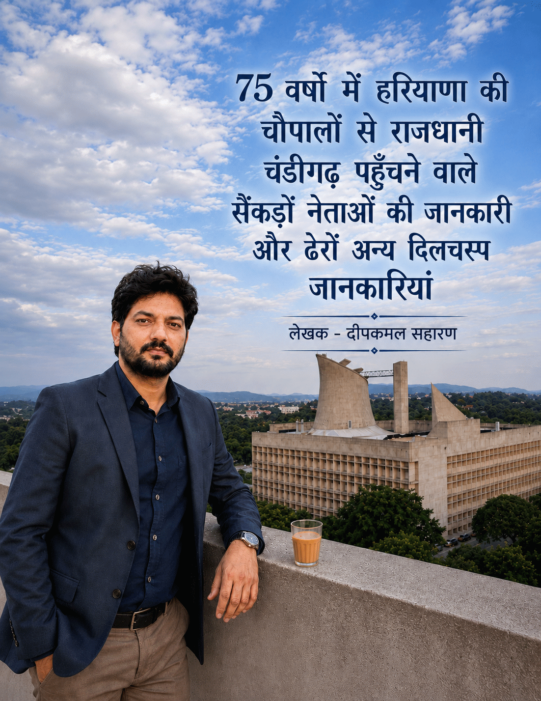 पुरानी विधानसभा सीटों का चुनावी इतिहास