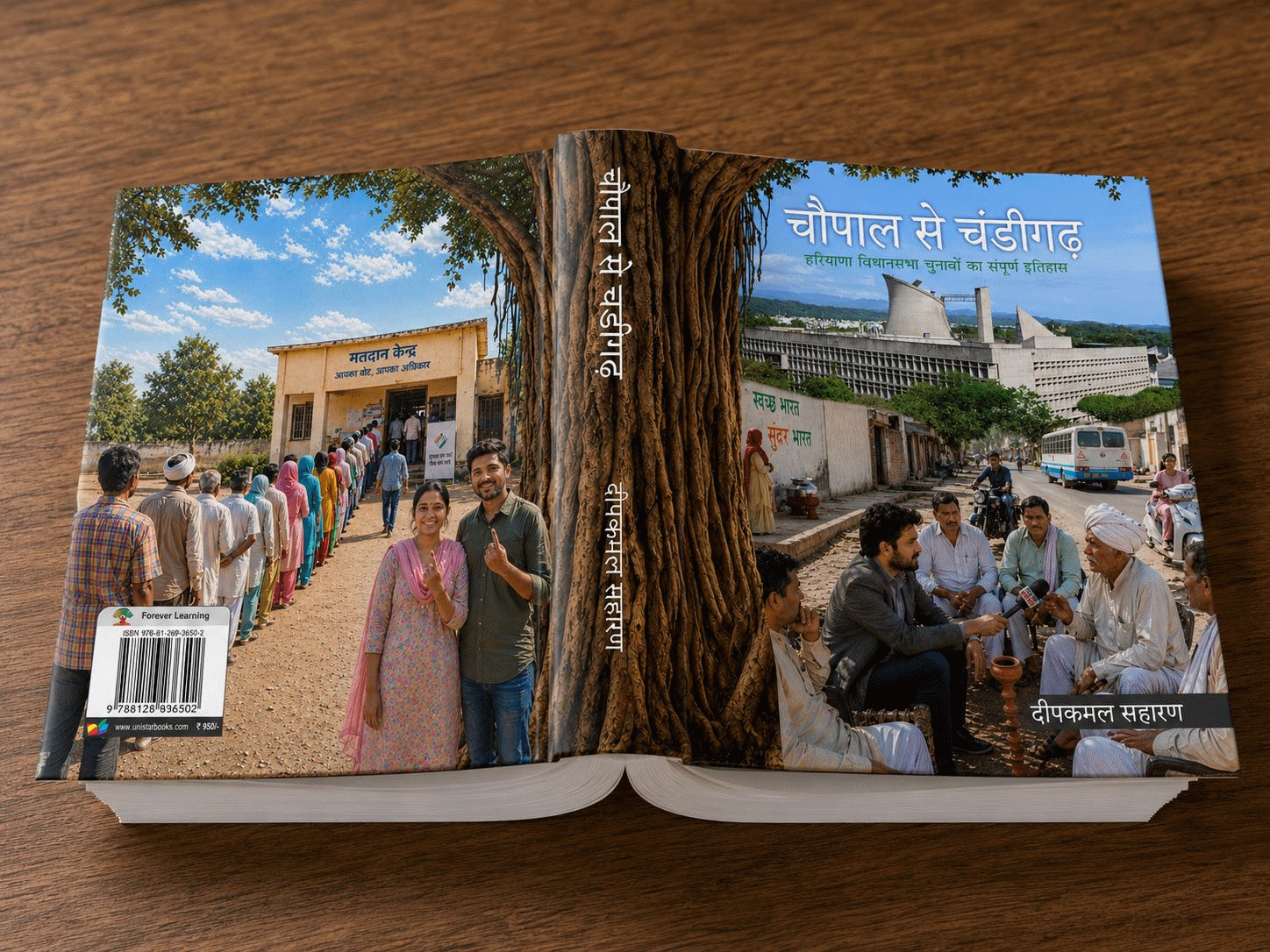 हरियाणा के राजनीतिक दलों का चुनावी इतिहास
