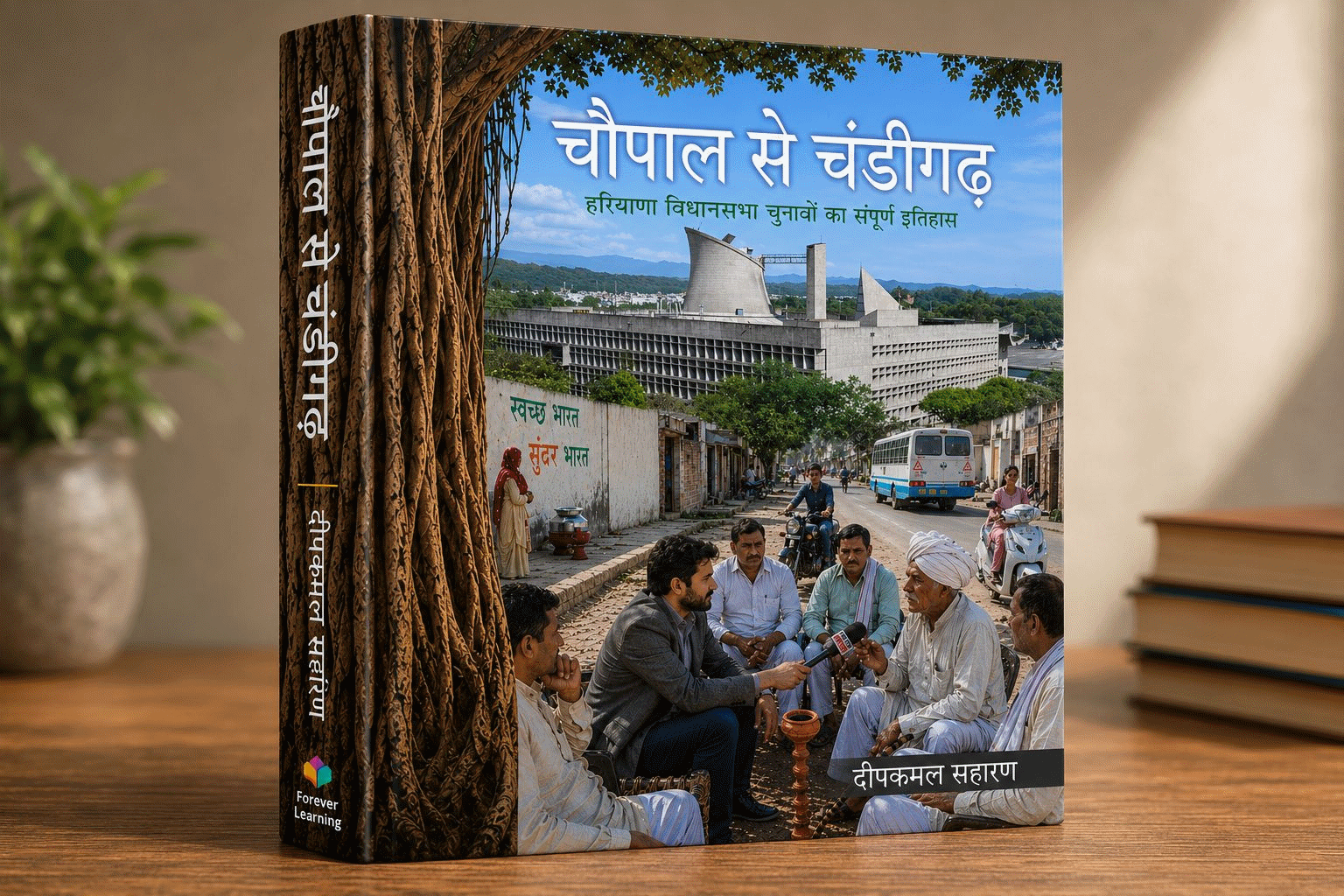 सभी 90 विधानसभा सीटों का सम्पूर्ण इतिहास