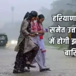 haryana weather news