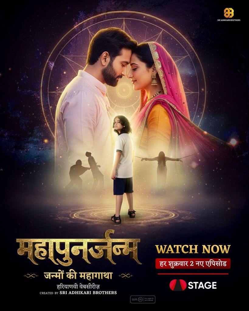 Poster of Harynavi web series