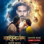 Poster of Mahapunarjanam series on Stage App