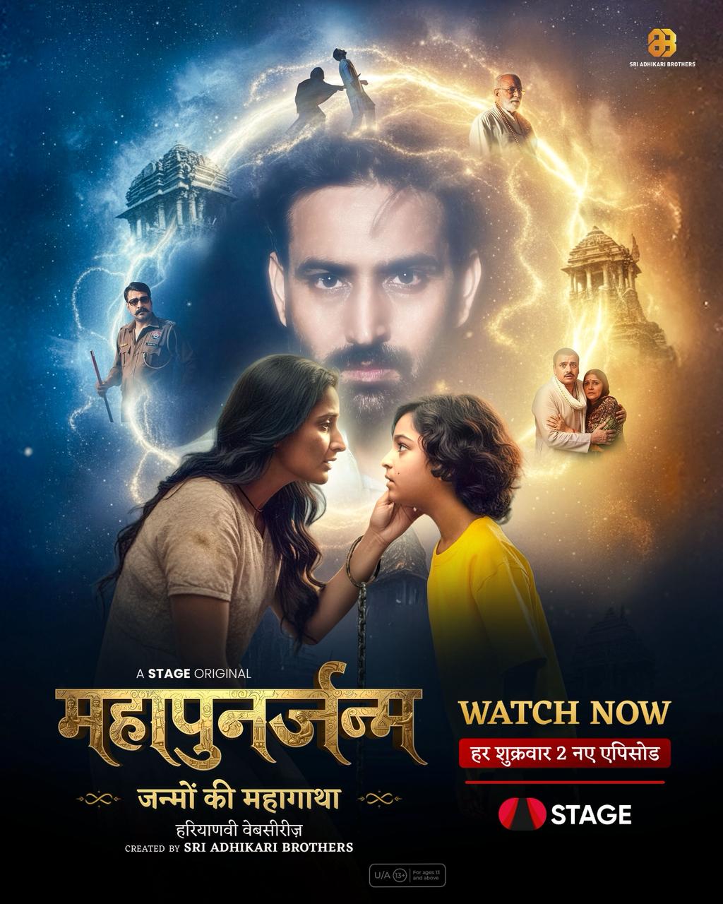 Poster of Mahapunarjanam series on Stage App