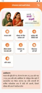 App for applying for Lado Laxmi Scheme