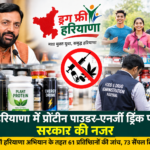 Drug free Haryana