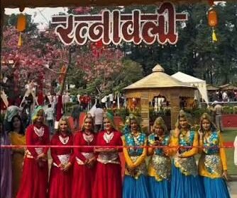 रत्नावली महोत्सव